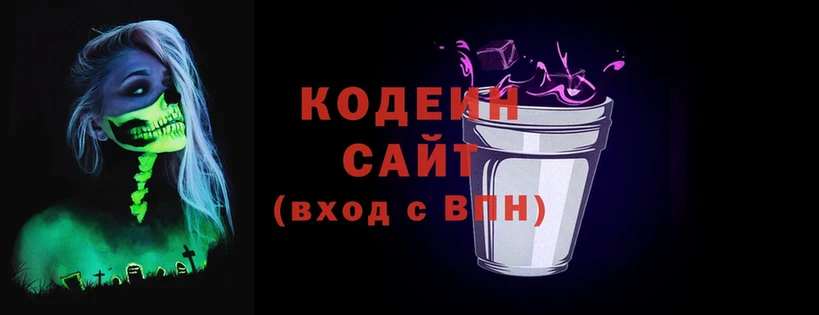 Кодеин Purple Drank  кракен как войти  Карачев 