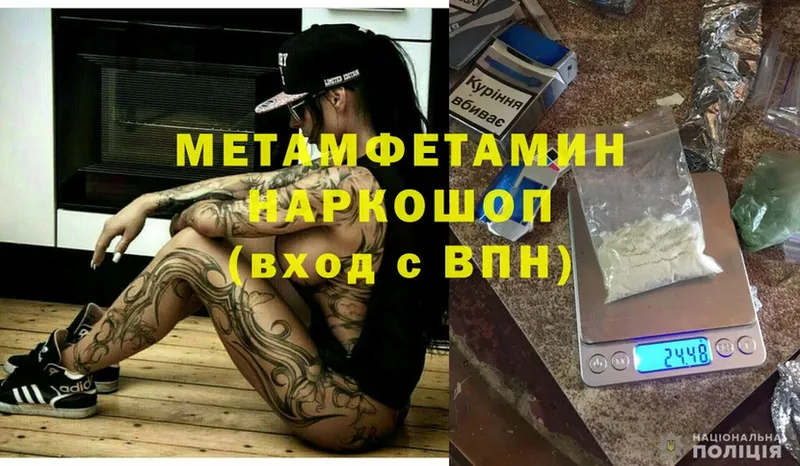 Метамфетамин Methamphetamine  Карачев 